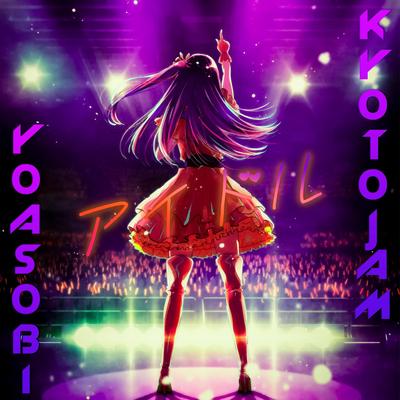Oshi No Ko (IDOL) アイドル By KyotoJam's cover