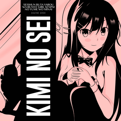 Kimi no Sei (From "Seishun Buta Yarou Wa Bunny Girl Senpai No Yume Wo Minai") By Shayne Orok's cover