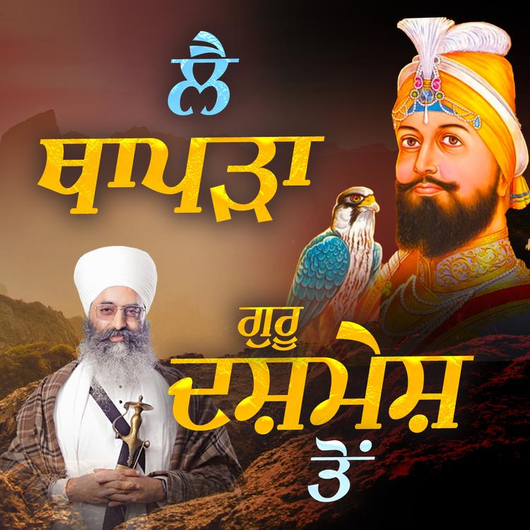 Baba Joga SIngh Ramu's avatar image