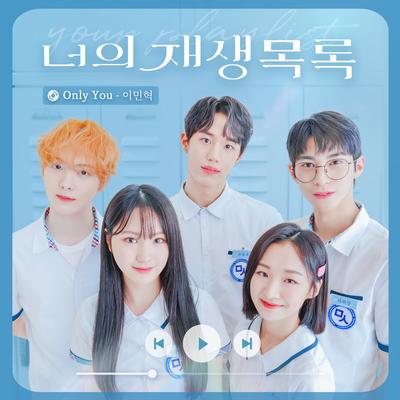 Only You (Your playlist X Lee Minhyuk)'s cover