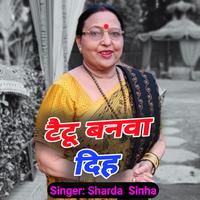 Sharda Sinha's avatar cover