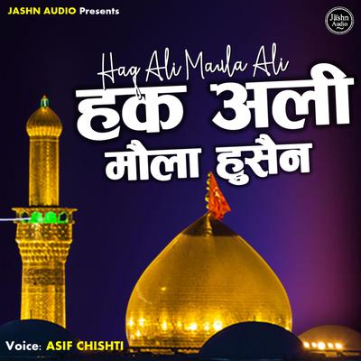 Haq Ali Muala Ali's cover