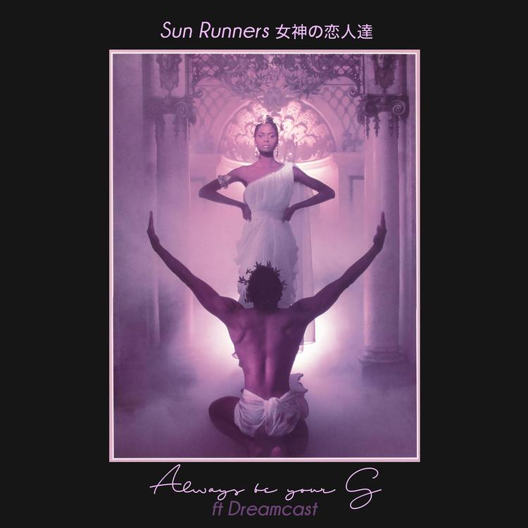 Sun Runners, Steven Julien, dreamcastmoe's avatar image