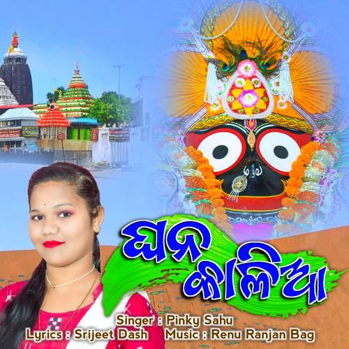 Sambalpuri new bhajan hot sale