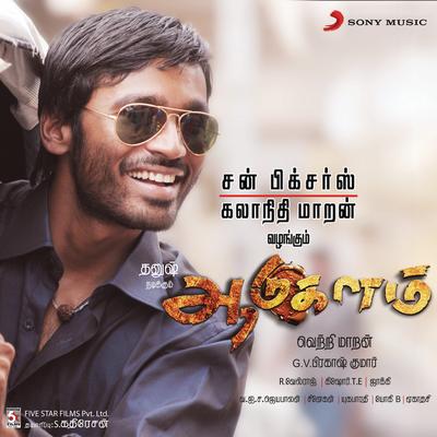 Ayyayo By G. V. Prakash, S.P.Balasubrahmanyam, S.P.Charan, Prashanthini's cover