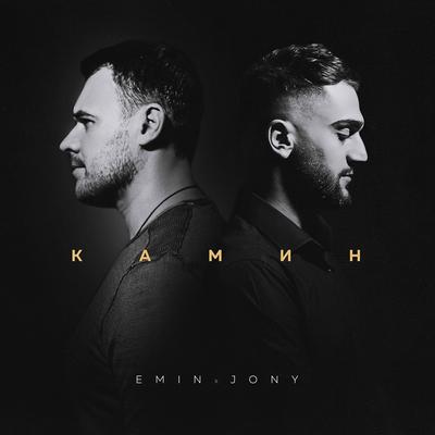 Kamin By EMIN, JONY's cover