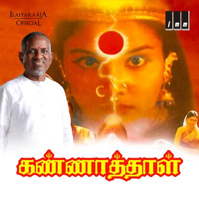 Kannathal (Original Motion Picture Soundtrack)'s cover