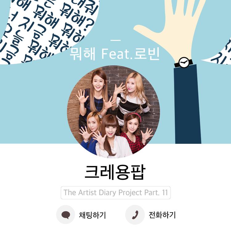 CrayonPop's avatar image