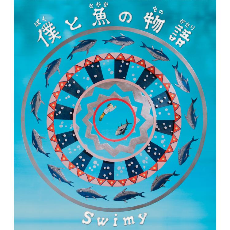 Swimy's avatar image