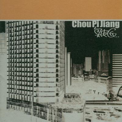 Chou Pi Jiang's cover