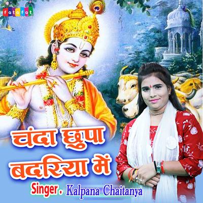 Chanda Chupa Badariya Mein's cover