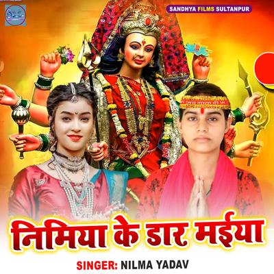 Nilima Yadav's cover