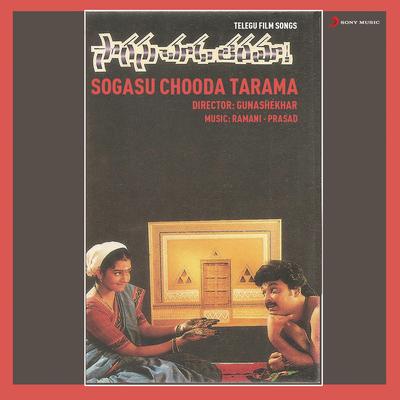 Sogasu Chooda Tarama (Original Motion Picture Soundtrack)'s cover