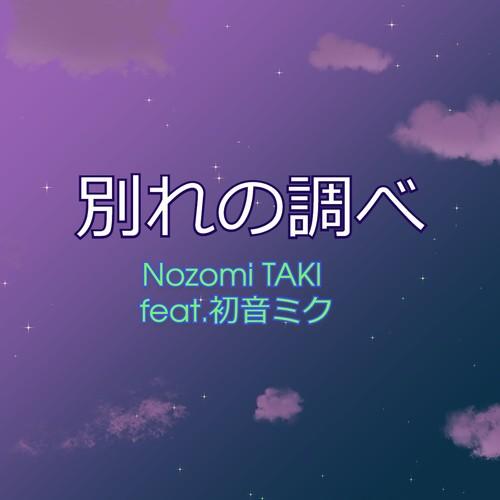 Nozomi TAKI feat.Hatsune Miku's avatar image