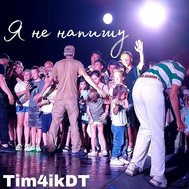 Tim4ikDT's avatar image