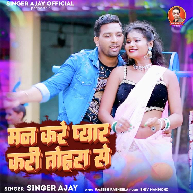 Singer Ajay's avatar image