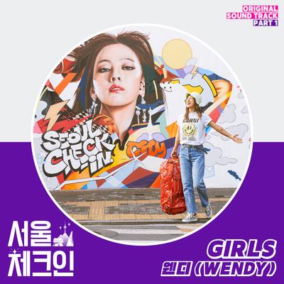 서울체크인 OST Part 1's cover