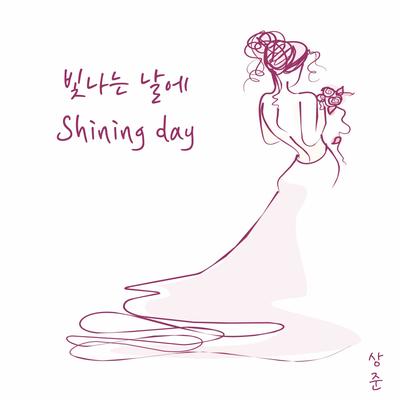 Shining day (Prod. 옥탑방예술가 (Roof Top Artist))'s cover
