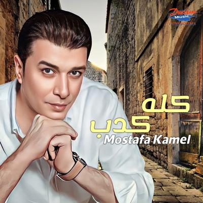 Mostafa Kamel's cover