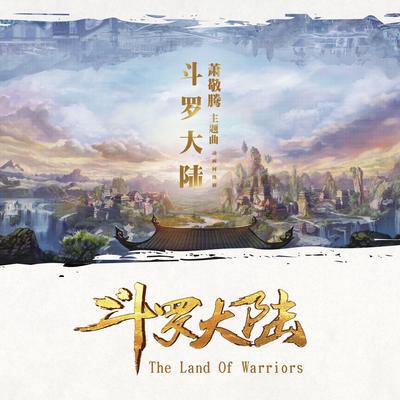 The Land Of Warriors (Theme Song of ''The Land Of Warriors'' )'s cover