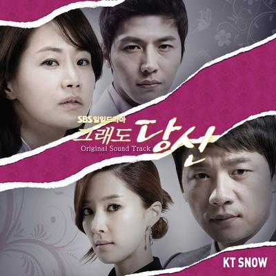 Still You (Original Television Soundtrack)'s cover