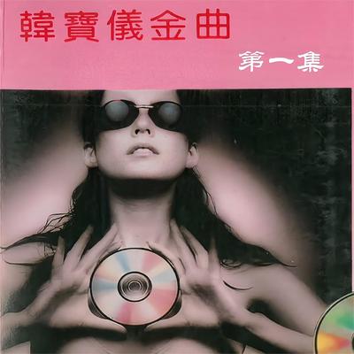 三月的温柔's cover