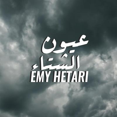 عيون الشتاء's cover