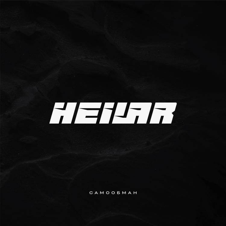 HEILAR's avatar image