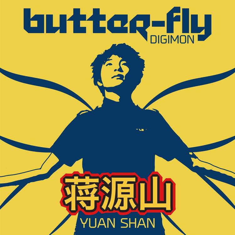 Yuan Shan's avatar image