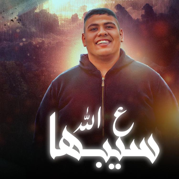 محمود الطيب's avatar image