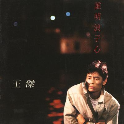 Xin Yin Xin's cover