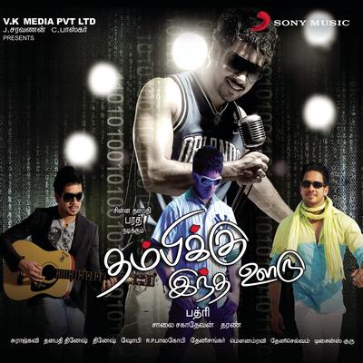 Thambikku Indha Ooru (Original Motion Picture Soundtrack)'s cover