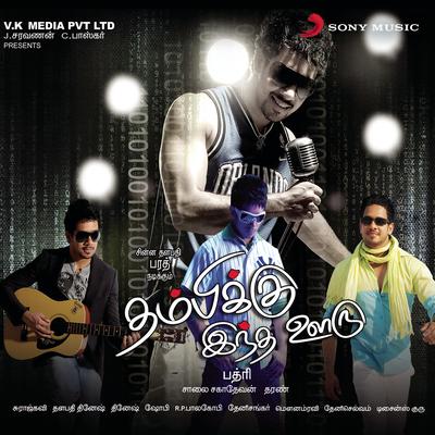 Koothaadu Machi By Dharan Kumar, Bharath, Blaaze, Prasad, Suchitra's cover