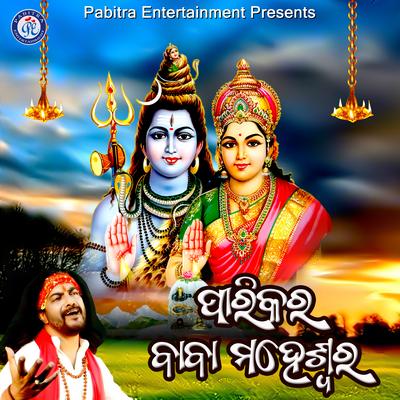 Parikara Baba Maheswara's cover