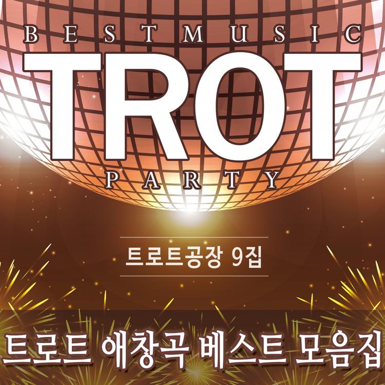 트로트 공장's avatar image