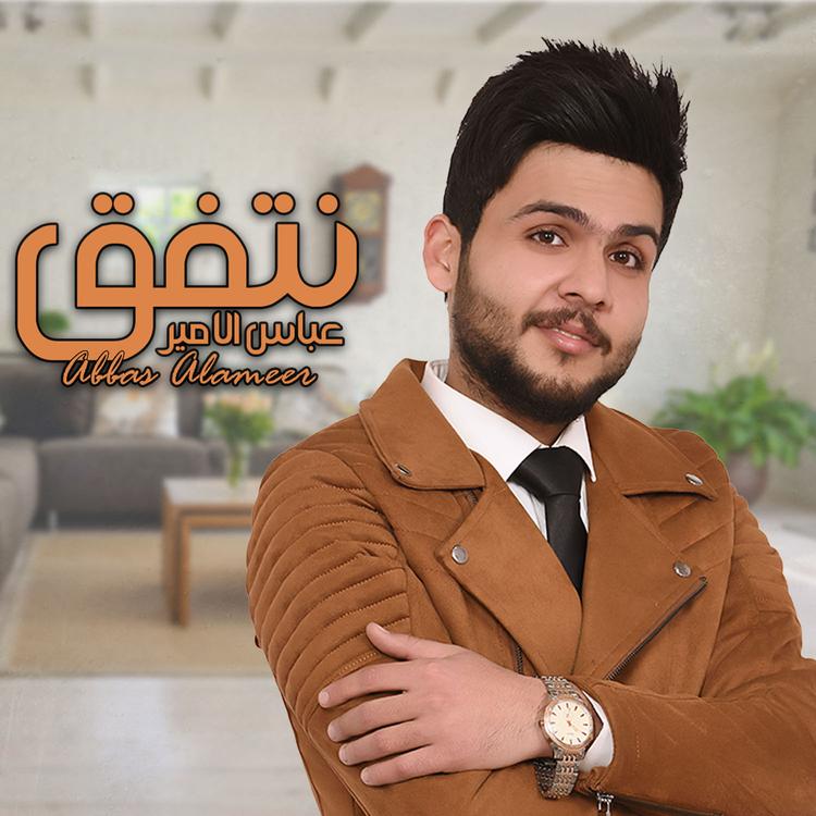 Abbas Alameer's avatar image