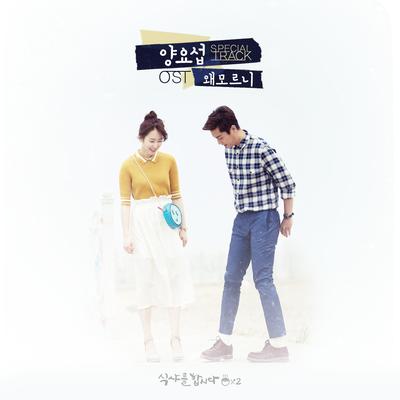 Let's Eat 2 (Original Television Soundtrack)'s cover