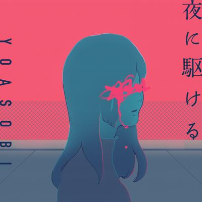 夜に駆ける By YOASOBI's cover
