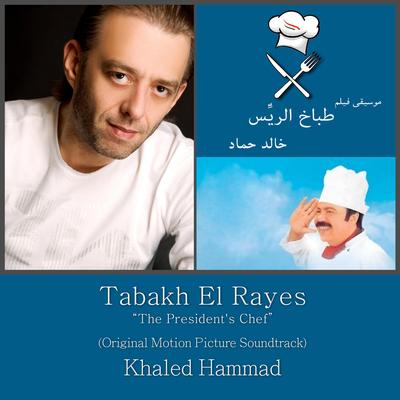 Tabakh el Rayes (Original Motion Picture Soundtrack)'s cover