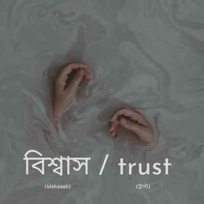 bishash / trust's cover
