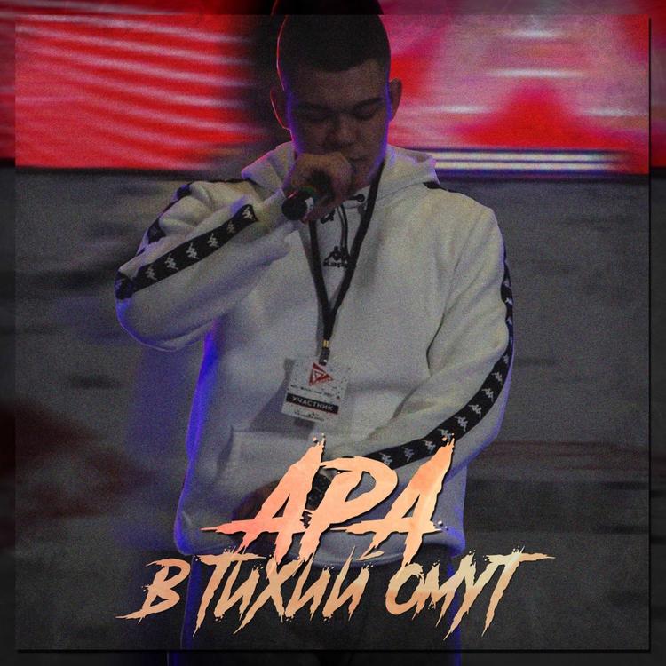 Apa's avatar image