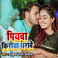 Kalpana's avatar cover