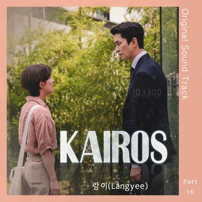 Yet (From "Kairos" Original Television Soundtrack, Pt. 16) [Instrumental]'s cover