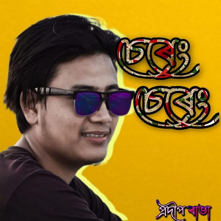 Pradip Rabha's avatar image