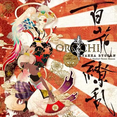 この花咲くや姫 (Princess Konohanasakuya) By Orochi's cover