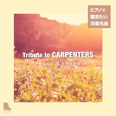 Tribute to Carpenters〜ピアノで聴きたい洋楽名曲's cover