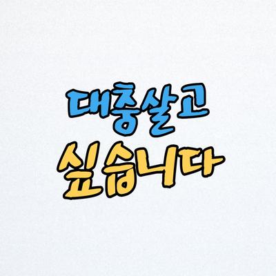 오리의 하루's cover