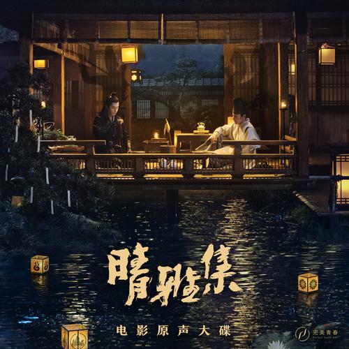 Stream Mundo Donghua Music  Listen to Quan Zhi Gao Shou (The