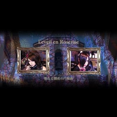 聖なる闇夜の円舞曲 By L'eveil en Roseraie's cover