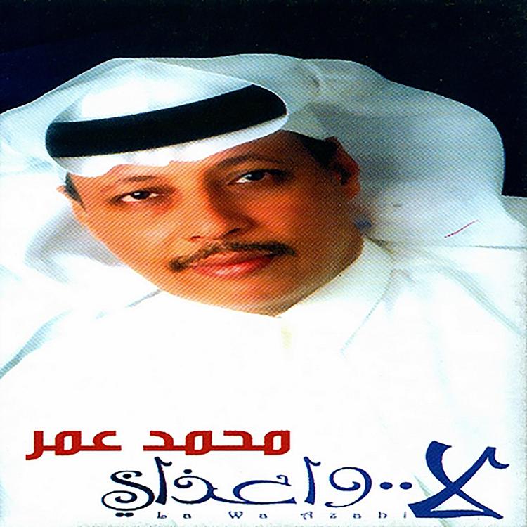 محمد عمر's avatar image